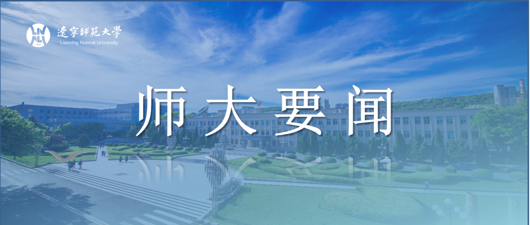 学校党委第六轮巡察完成进驻