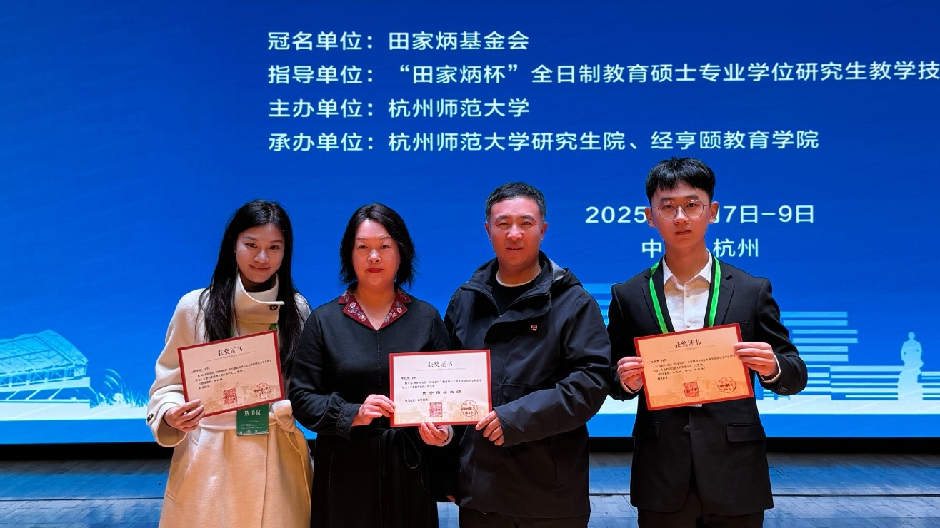 我校文学院学子在“田家炳杯”全日制教育硕士专业学位研究生学科教学（语文）专业教学技能大赛中斩获佳绩