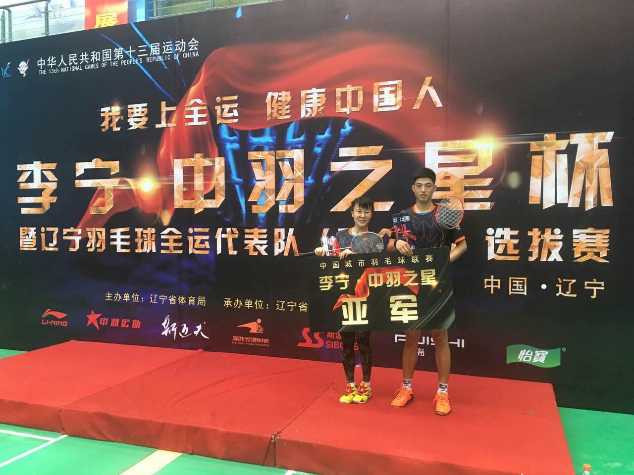 我校研究生在2017年辽宁省“中羽之星杯”全民羽毛球大奖赛中喜获佳绩