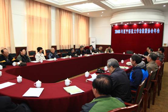 辽宁师范大学老教授协会2016年年会召开