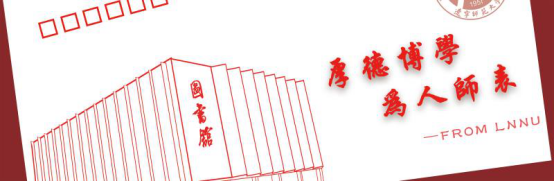 2019年辽宁师范大学录取结果快报