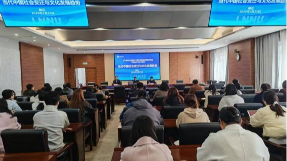 邴正教授深度解读当代中国社会变迁与文化发展趋势 ——建校75周年高质量发展系列活动“75场高水平学术报告”