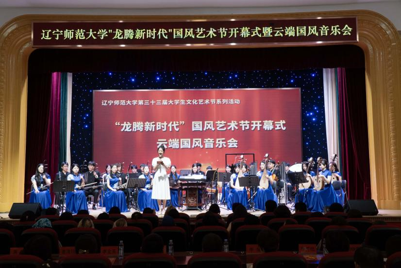 我校举办第三十三届大学生文化艺术节系列活动之“龙腾新时代”国风艺术节开幕式 暨云端国风音乐会