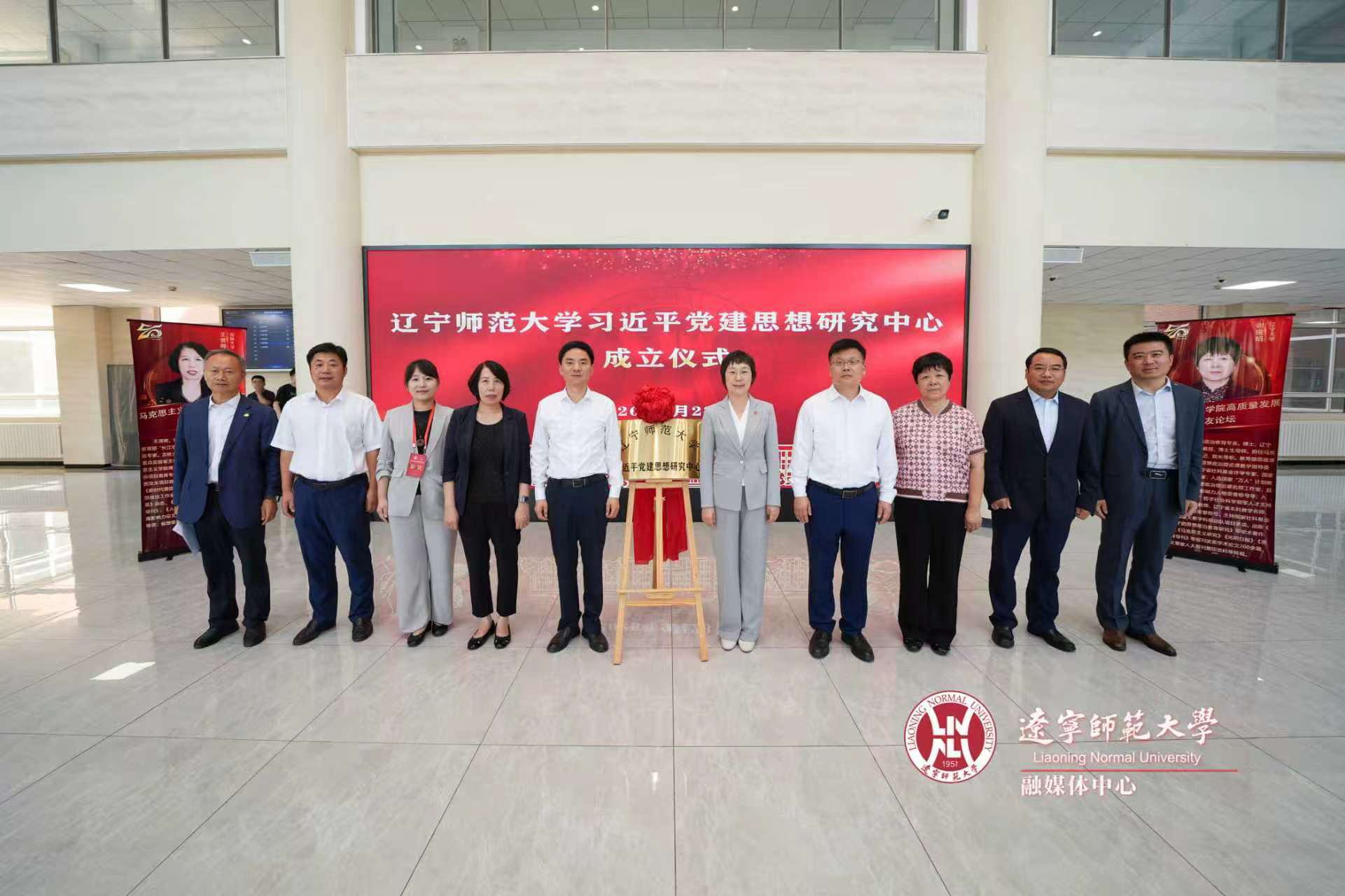 我校举行习近平党建思想研究中心成立仪式