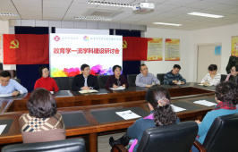 我校教育学院教育学团队荣获“全国巾帼文明岗”称号