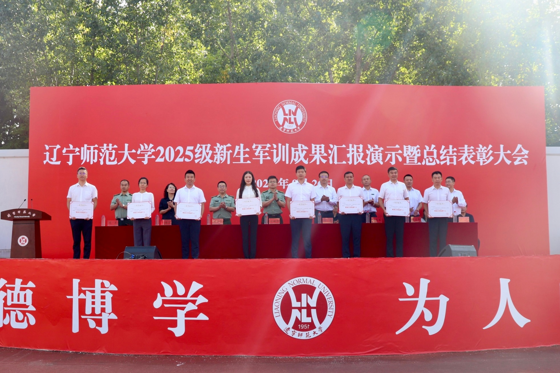 我校举行2025级新生军训总结大会