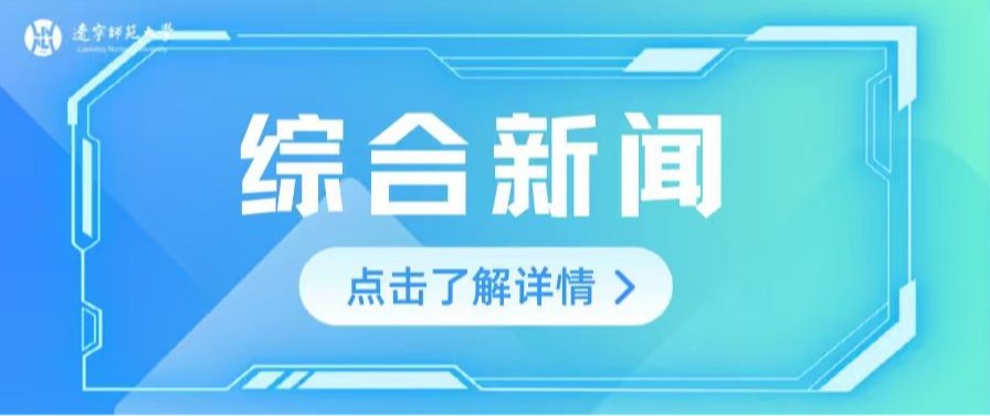 学校本科教学数字资源平台正式上线