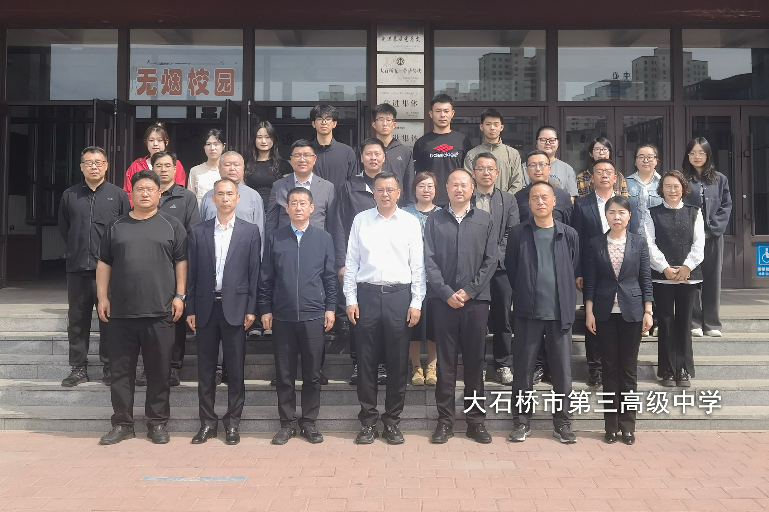 辽宁师范大学校领导带队赴大石桥市顶岗实习学校走访调研并举行专题座谈会